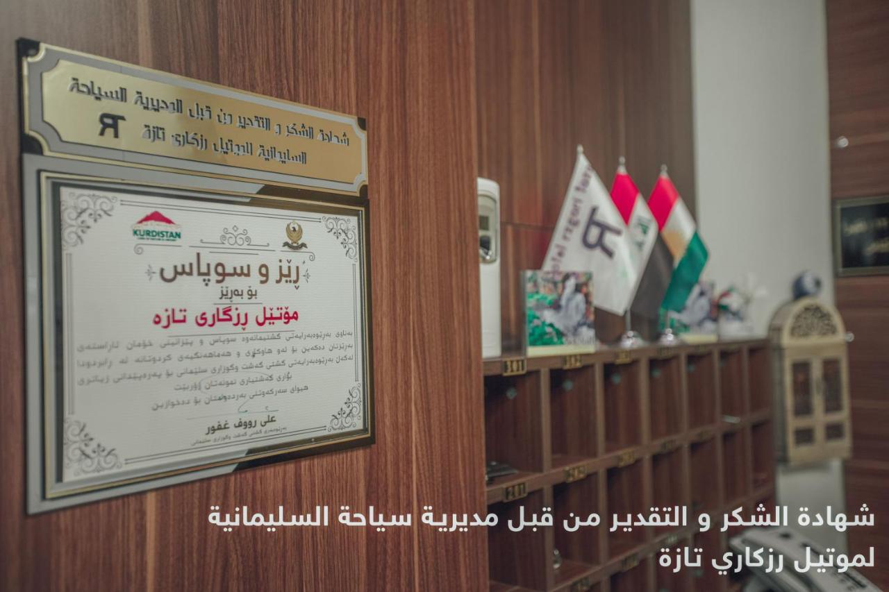 Rzgari Taza Salim Street Hotell Sulaymaniyah Eksteriør bilde